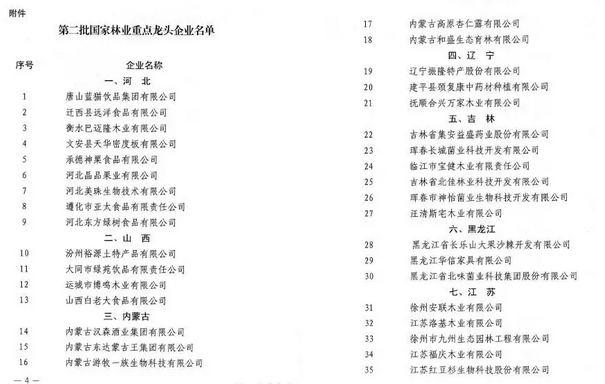 地下室的雏田全彩漫画免费阅读